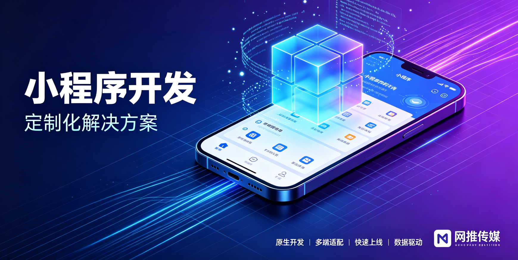 黄山小程序开发界面展示